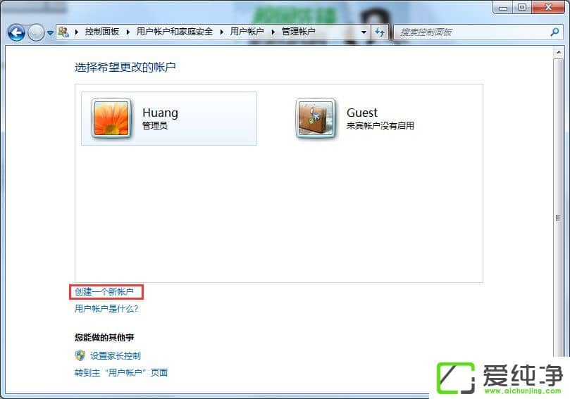 win7�����л��û��ķ���
