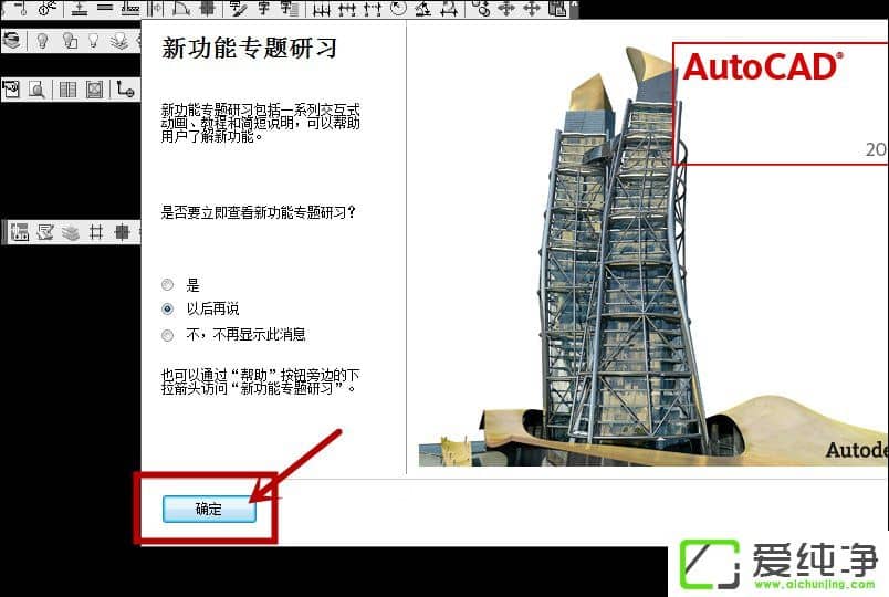 ��װ�����������밲װAuto CAD��������������װ��������
