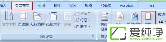 Word2003ҳü������ô���ӣ�Word2007ҳü������ô������