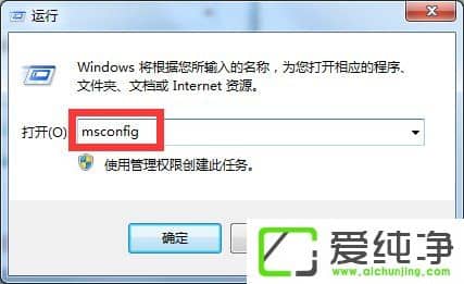w7纯净版利用命令管理开机启动项的方法