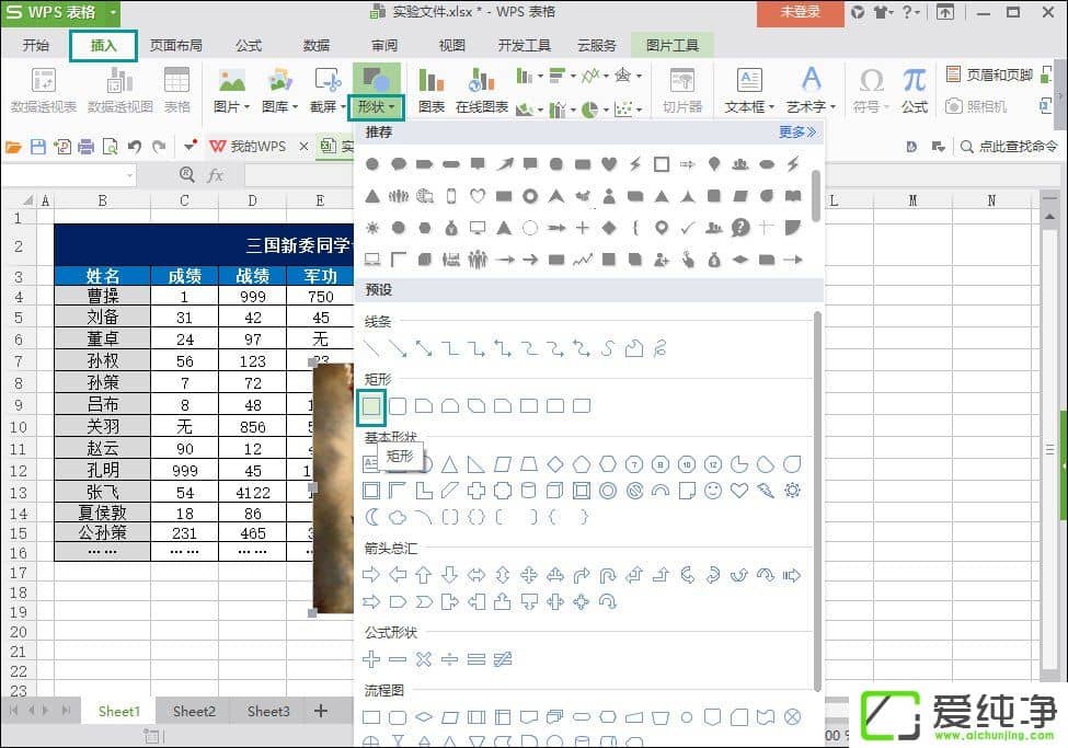 WPSͼƬ��ӰЧ����ô������WPS������Ӱ�߿����������