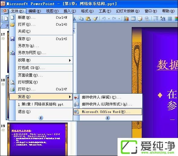 PPT������ôת��ΪWord�ĵ���PPTתWord�ķ�������