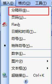 Word��β���ָ�����Word���ɾ���ָ�����