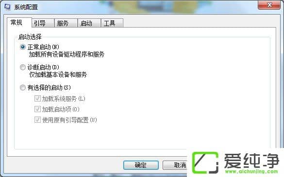 w7纯净版利用命令管理开机启动项的方法