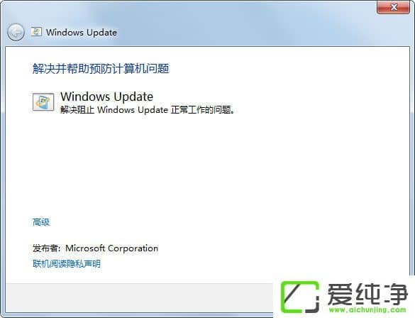 w7ϵͳWindows Update����ʧ����ô����