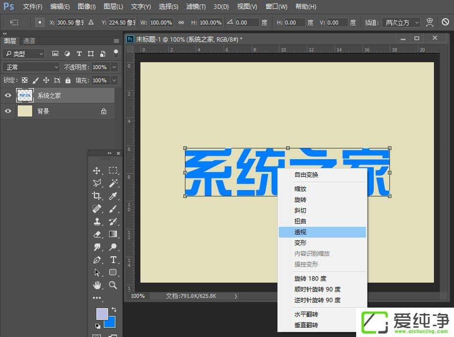 PS��ô��������Ч�������ʹ��PS��͸����������