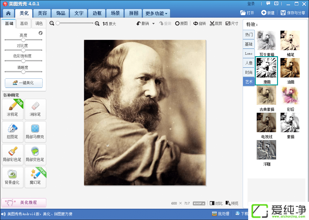 ���ʹ����ͼ���㽫ͼƬת���������