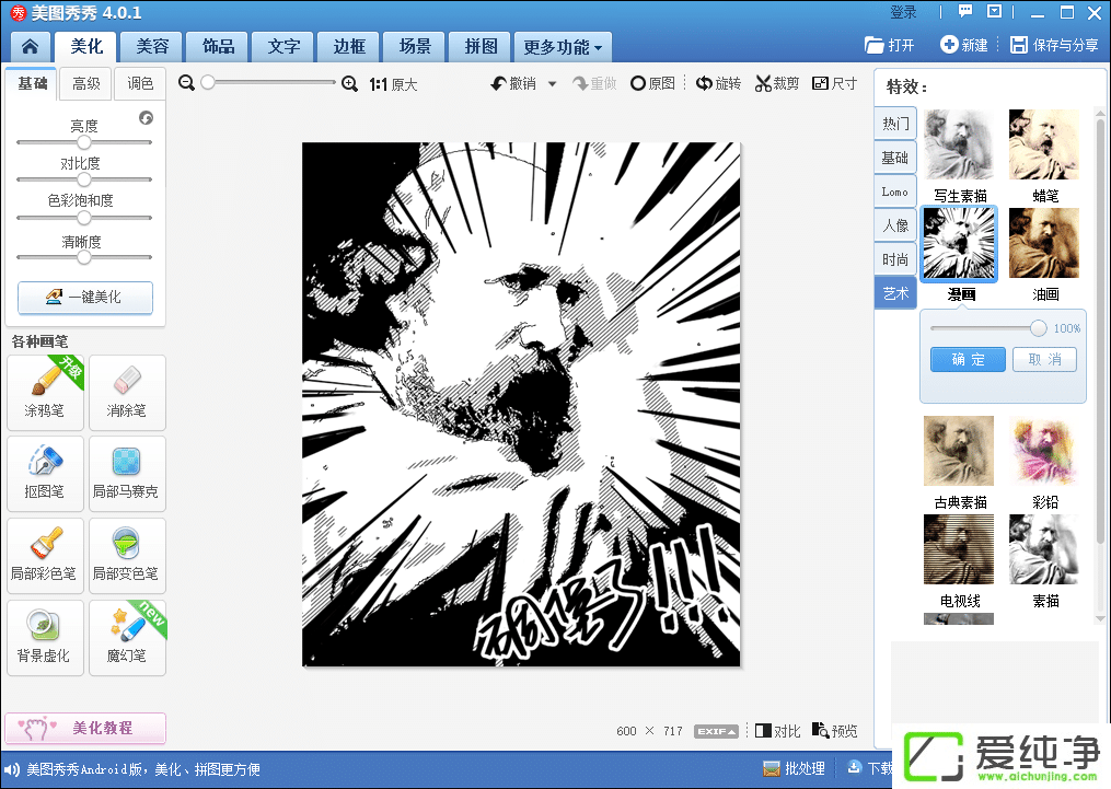 ���ʹ����ͼ���㽫ͼƬת�������