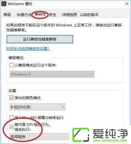 W10�������¼WeGame������ʾ��ȫ��ô����