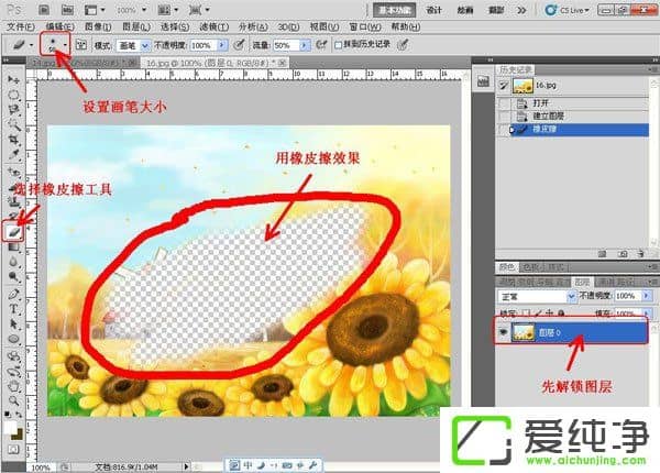 ���ʹ��photoshop����Ƥ��������