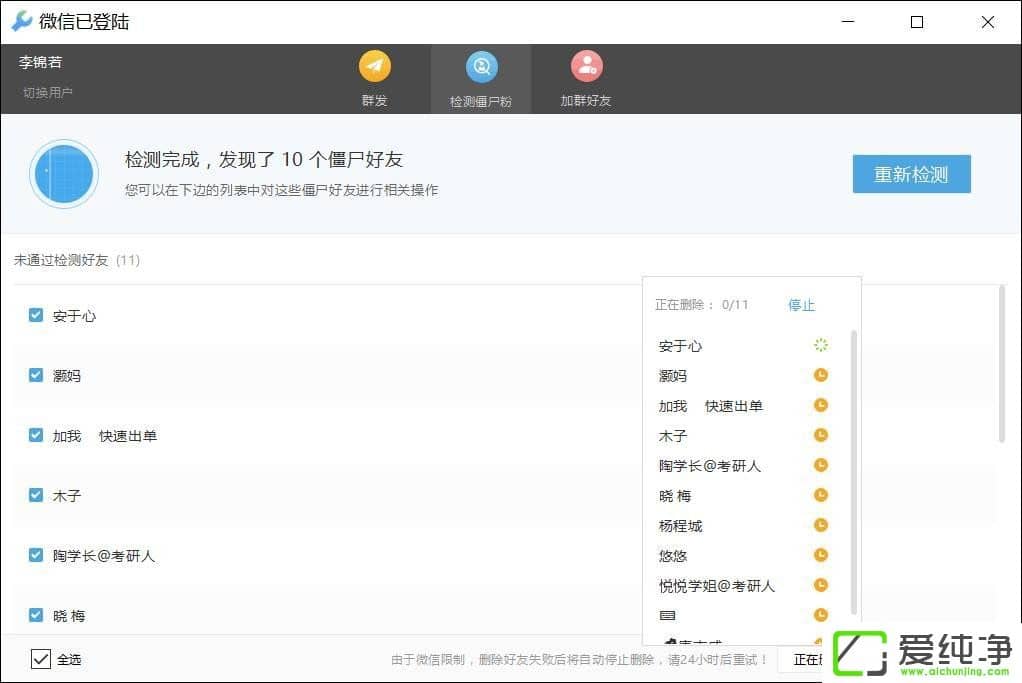 �������΢�Ž�ʬ�ۣ���ôɾ��΢�ź����еĹ������