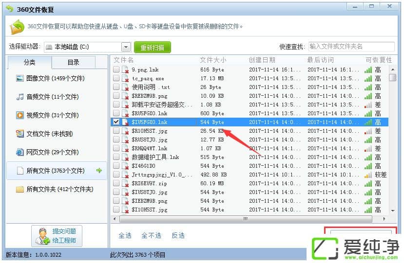 w7���������վ�������ô�ָ���w7�������һػ���վ��յ��ļ��ķ���