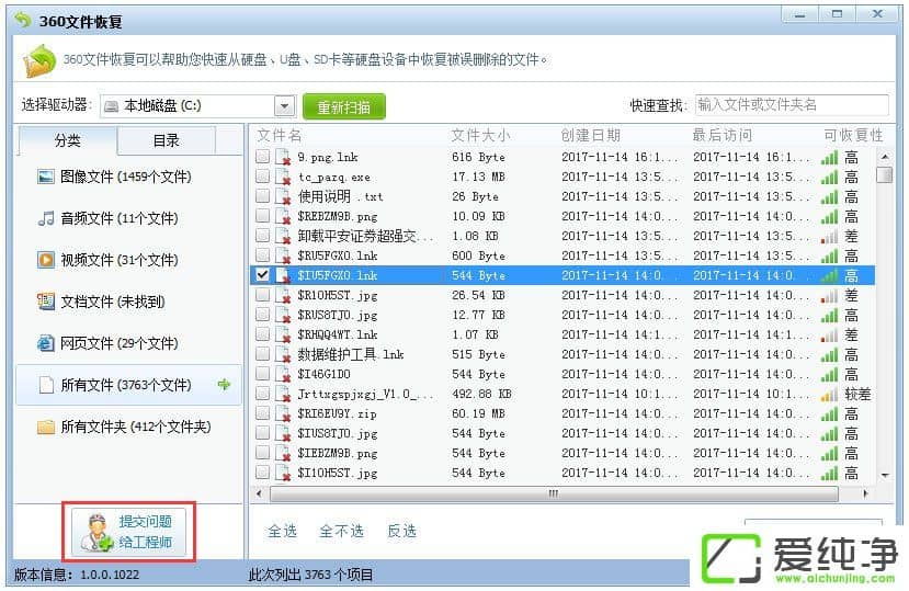 w7���������վ�������ô�ָ���w7�������һػ���վ��յ��ļ��ķ���