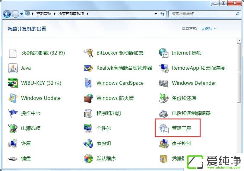 w7纯净版 IIS配置的方法