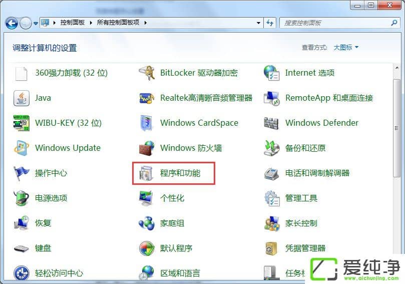 w7纯净版 IIS配置的方法