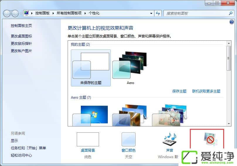 w7ϵͳ��ôȡ���Զ��ػ���