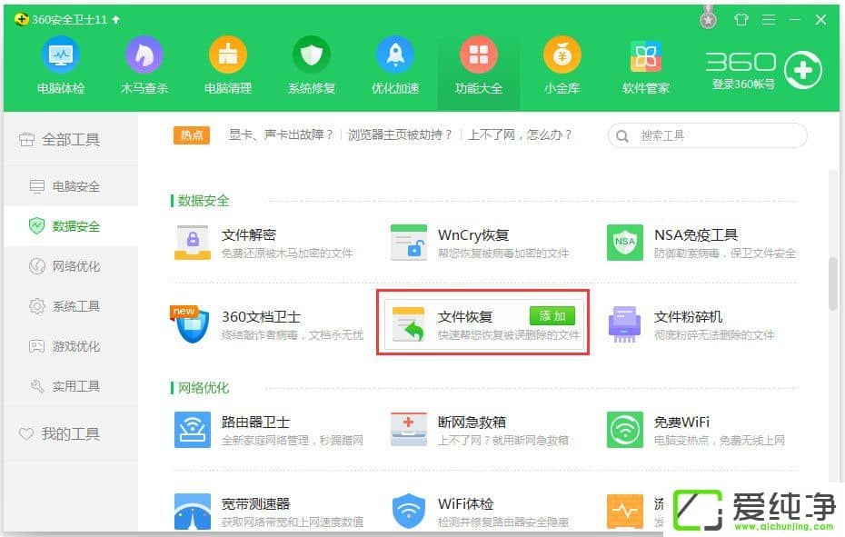 w7���������վ�������ô�ָ���w7�������һػ���վ��յ��ļ��ķ���