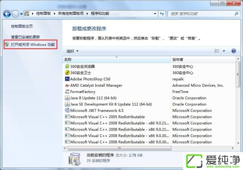 w7纯净版 IIS配置的方法