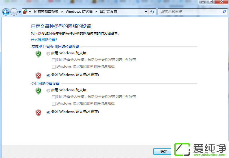 office 2010激活错误代码0X8007000D如何解决?