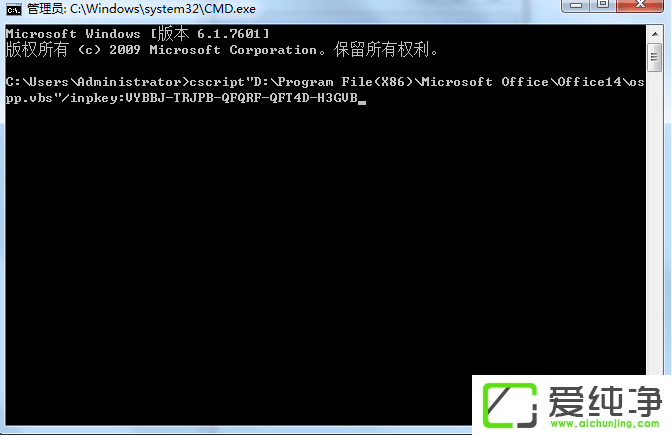 office 2010激活错误代码0X8007000D如何解决?
