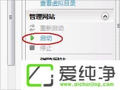 w7纯净版 IIS配置的方法