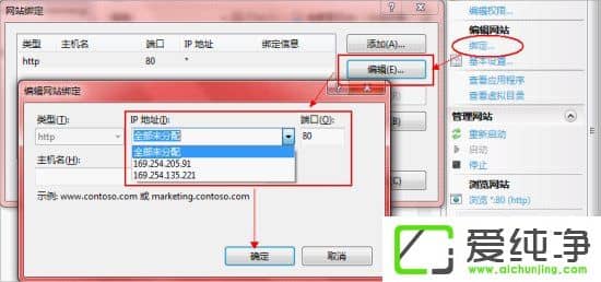 w7纯净版 IIS配置的方法