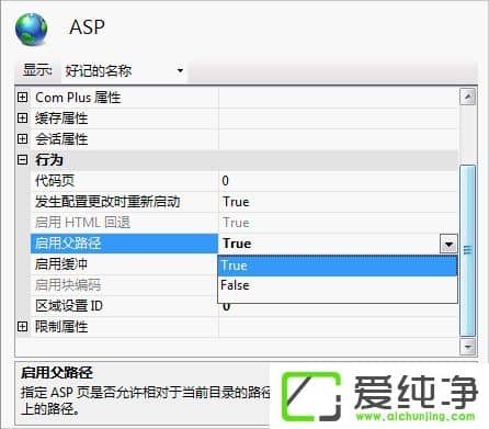 w7纯净版 IIS配置的方法