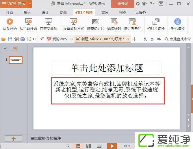 �����PPT��ʹ�û�����ppt��ʹ�÷�������