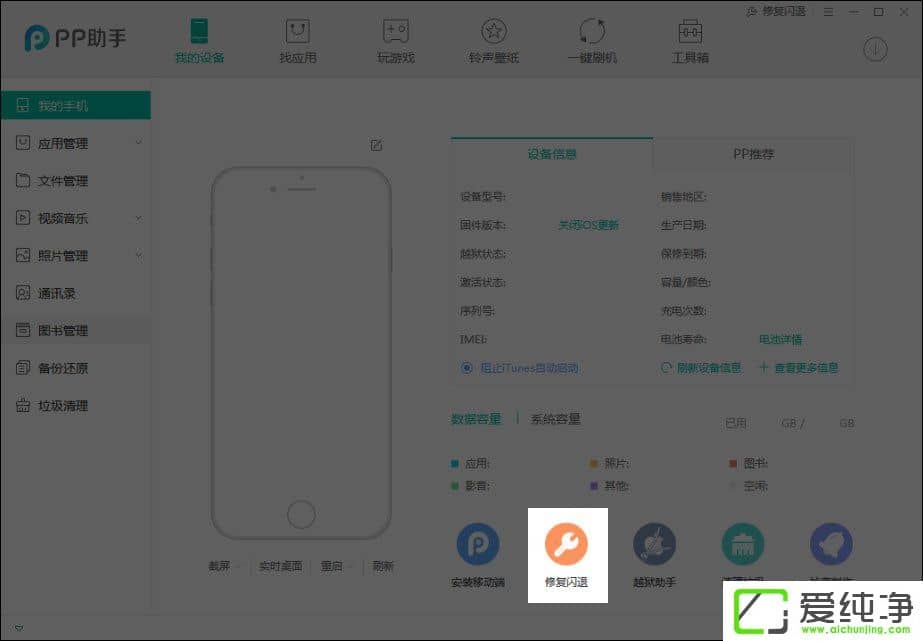 PP����APP������ô�޸���PP�����޸����˹�����������