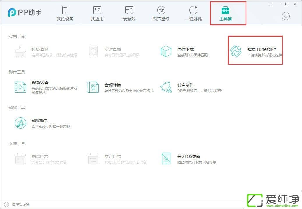 PP����APP������ô�޸���PP�����޸����˹�����������