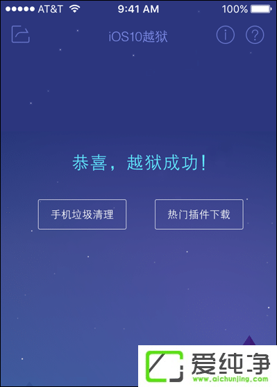 IOS 10.0.0~10.0.2ÍêÃÀÔ½Óü½Ì³Ì IOS 10Ô½Óü·½·¨½éÉÜ
