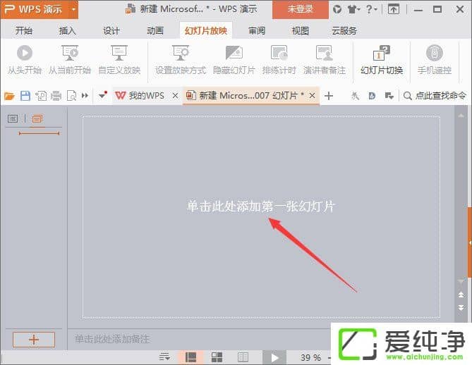 �����PPT��ʹ�û�����ppt��ʹ�÷�������