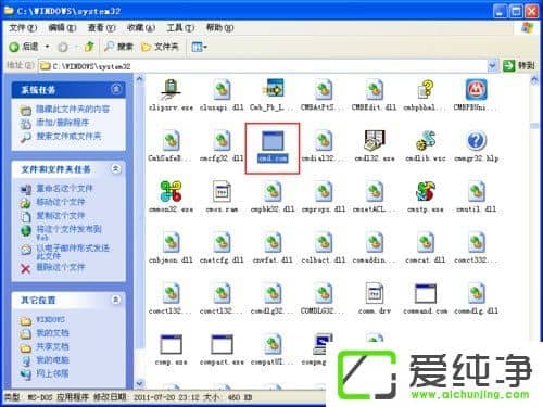 WindowsXP纯净版恢复EXE文件关联的方法