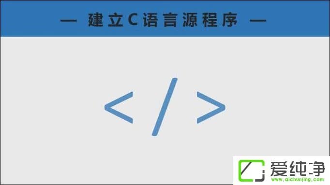 �����VC++6.0�½�C���Գ����ļ�