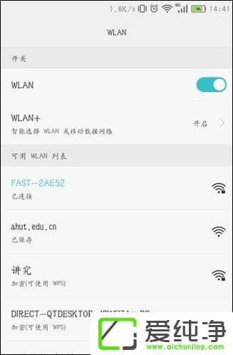 ��β鿴�ֻ����ӹ���WiFi������ʲô��
