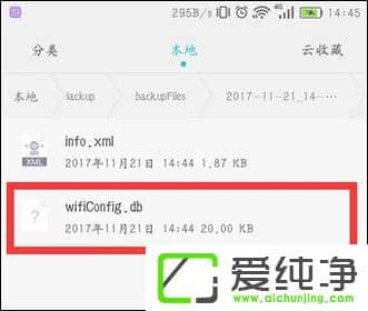 ��β鿴�ֻ����ӹ���WiFi������ʲô��