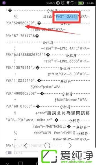 ��β鿴�ֻ����ӹ���WiFi������ʲô��