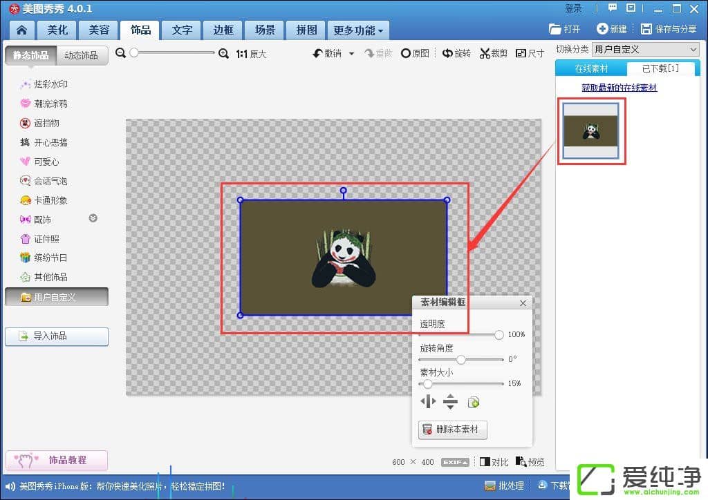 ͼƬ͸������ô������ͼ������ô����ͼƬ͸������