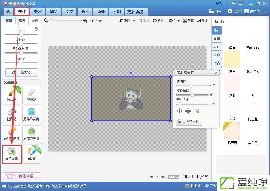 ͼƬ͸������ô������ͼ������ô����ͼƬ͸������