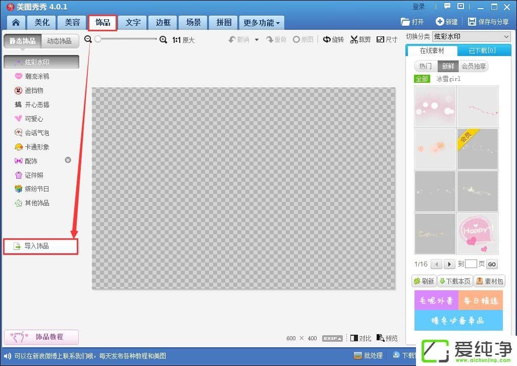 ͼƬ͸������ô������ͼ������ô����ͼƬ͸������