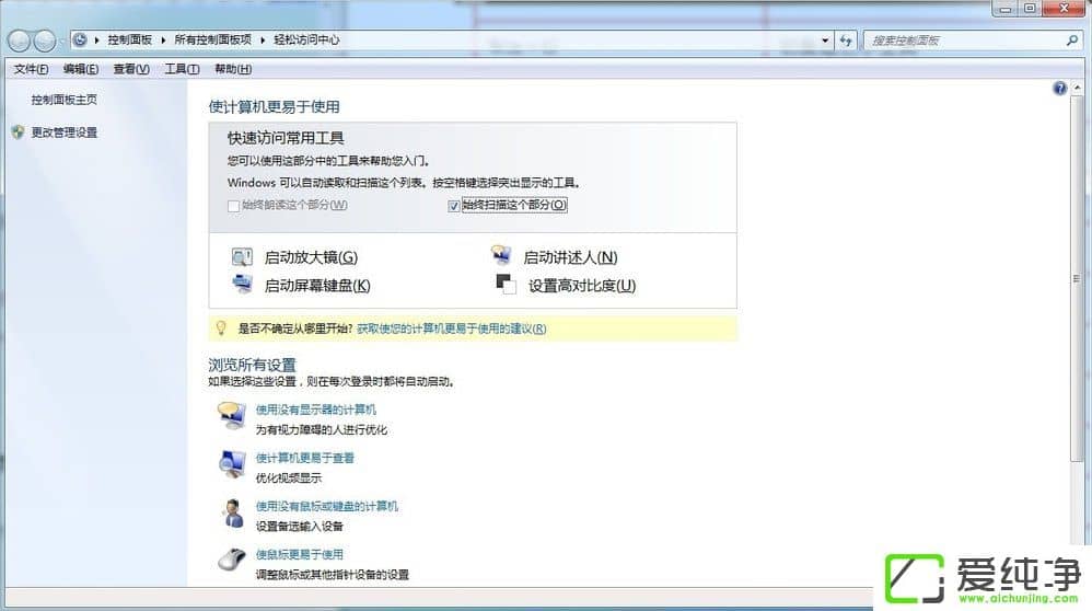 w7ϵͳ�ձ곣�ÿ�ݼ�����Щ��