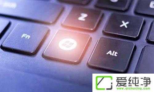 Windows10系统如何禁用Win键