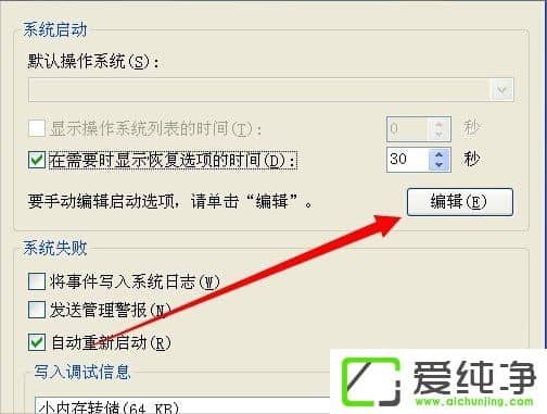 XP��������ʾ�ļ�boot.ini�Ƿ���ô����