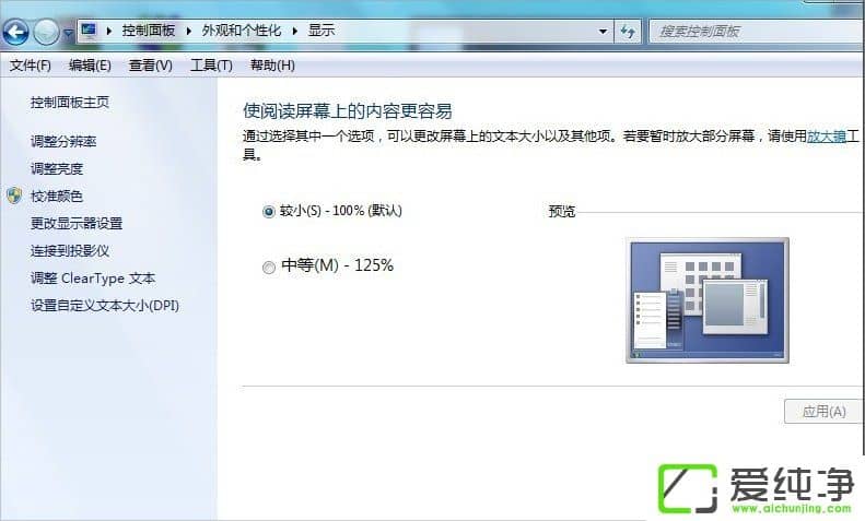 w7´¿¾»°æä¯ÀÀÆ÷×ÖÌå´óСÉèÖõķ½·¨