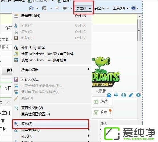 w7´¿¾»°æä¯ÀÀÆ÷×ÖÌå´óСÉèÖõķ½·¨