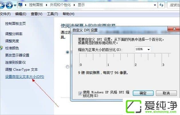 w7´¿¾»°æä¯ÀÀÆ÷×ÖÌå´óСÉèÖõķ½·¨