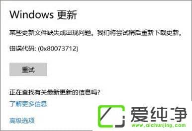 W10������ 1709����ʧ�ܱ�����0x80073712����ô�����