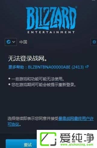 Win10�޷���¼ս��������2413����ô���