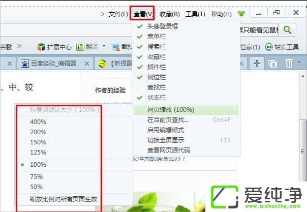 w7´¿¾»°æä¯ÀÀÆ÷×ÖÌå´óСÉèÖõķ½·¨