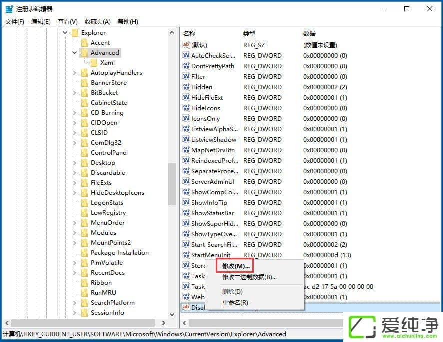 Windows10系统如何禁用Win键